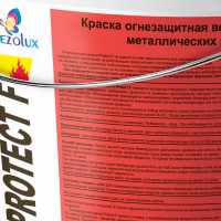 Огнезащитная краска Мицар Protect F, 20 кг, св.-серый 00000000863