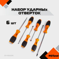 Набор отверток ударных 6 предметов AV Steel AV-492106