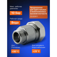 Зажимная муфта ДТРД наружная 1"; Ду 25; Дн 31,4-34,2 16103