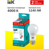 Лампа IEK LED A60 шар 12Вт 24-48В 4000К E27 LLE-A60-12-24-48-40-E27