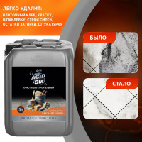 Очиститель после ремонта и стройки ( удалитель цемента) NovelGuard ТМ NG Acid CM 42050005