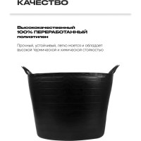 Пластиковое ведро Bellota 42 л, черное BKT42BP
