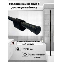 Телескопический карниз Bath Plus  для ванной черный KKmnAK-005
