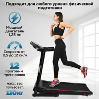 Профессиональная беговая дорожка для дома Planta TM-400