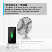 Умная мини wi-fi розетка TP-Link Tapo P110