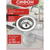 Сифон для кухонной мойки 3 1/2 Viprlast by Wirquin с круглым переливом 30987137