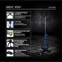 Трансмиссионная стойка Great Wolf 0.5 тонны GW-0105