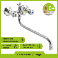 Смеситель для ванны с держателем для душа и дивертором Juguni для раковины, длина излива 285 мм кран букса-керамическая 0402.687