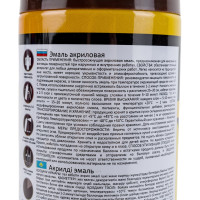 Акриловая эмаль Farbitex аэрозоль, 520 мл, RAL 3011 красно-коричневый 4100008932