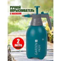 Ручной опрыскиватель ComeForte Hand sprayer 2 л CF-Z001-2