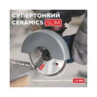 Диск алмазный отрезной сплошной Diam 125x1,0x7,5x22,2 КерамикаТонкий "Slim" серия Мастер (Керамогранит, Керамическая плитка) 000700