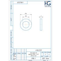 Прокладка паронит HG ПМБ-1, 3/8 8x14x2 мм, 20 шт 4962220