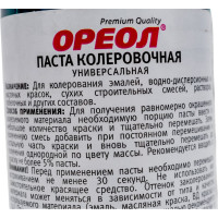 Универсальная колеровочная паста ОРЕОЛ морская волна (15), 100 мл 4775