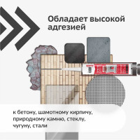 Герметик KUDO HOME для каминов и печей 1200С силикатный красно-коричневый 280 мл KSK-707
