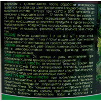 Деревозащитный декоративный состав ТЕРРАТЕКС орех, 0.75 кг, 1 л ЭК000136989