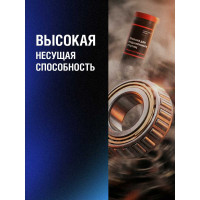 Смазка для подшипников ступиц EFELE 400 г 0097954