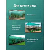Сетка фасадная зеленая затеняющая 35 г/м2, 4x10 м Доминар F57227