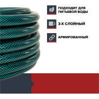 Поливочный шланг Fachmann Garten Beginn 3/4", пвх, 3-х слойный, 15 м 05.057
