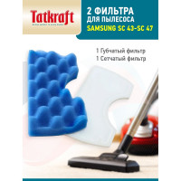 Фильтр моторный для пылесосов Samsung air track sc43..., sc 44..., sc45.., sc47 Tatkraft 13919