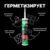 Силиконовый санитарный герметик RUSH прозрачный, 240 мл RSK-120