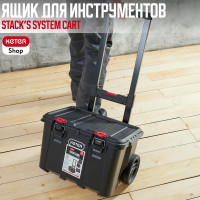 Ящик для инструментов KETER Stack's System Cart Pack N 251493