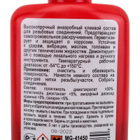Фиксатор резьбовых соединений IMG сверхпрочный, красный, 50 мл MG-41450
