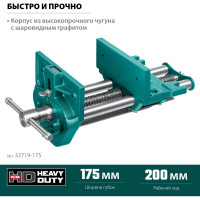 Столярные быстрозажимные тиски KRAFTOOL 175 мм 32719-175
