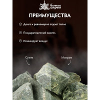 Камень Банные штучки Хакасский жадеит колотый, мелкий (40-80 мм), в коробке 10 кг 33718