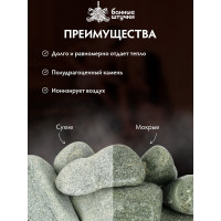 Камень Банные штучки Хакасский жадеит обвалованный, средний (70-140 мм), в коробке 10 кг 33719