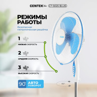 Напольный вентилятор Centek CT-5025 Blue