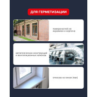 Герметик Технониколь ПУ MASTER серый, 600 мл TN678008