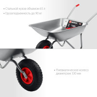 Садовая одноколесная тачка MIRAX Mx-1 65 л, 90 кг 39900