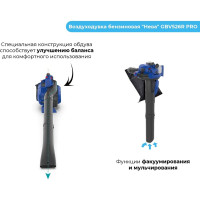 Бензиновая воздуходувка НЕВА Мототехника GBV526R PRO 4650002230774