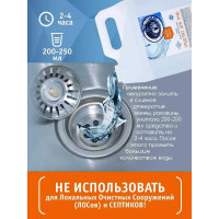 Средство для прочистки труб Жили-Мыли 5 л, канистра 4623722138583