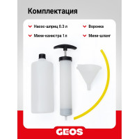 Сервисный набор для замены моторного масла GEOS AL-KO 213807