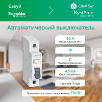 Автоматический выключатель Systeme Electric City9 set ав с, 16 А, 1 Р, 4.5 kА, 230 В (ранее EZ9F34116) C9F34116