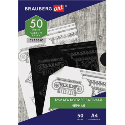 Копировальная бумага BRAUBERG ART CLASSIC 112404