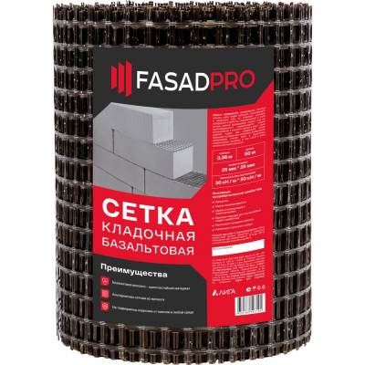 FasadPro Сетка базальтовая кладочная  25x25 мм, 0.36x50 м, 30/30 кН/м, Л УТ0007923