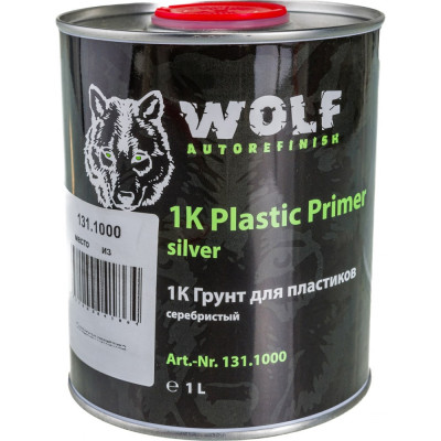 Wolf Грунт 1K для пластиков 1л, серебристый 131.1000