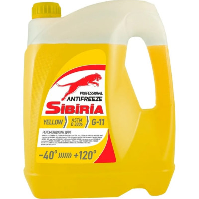 Sibiria Антифриз antifreeze g11 (-40) желтый 5 кг, гибридный, силикатный 963896