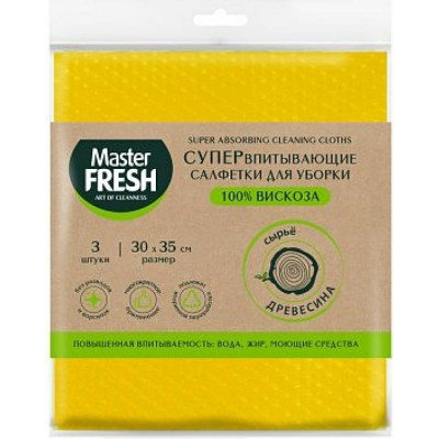 MASTER FRESH Салфетки для Уборки Супервпитывающие30x35 См упак 3 шт Вискоза 218341