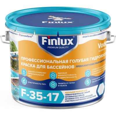 Finlux VodoStop F35-17 Gold. Краска для бассейнов и фонтанов. 10 кг, ral5012 4603783207329