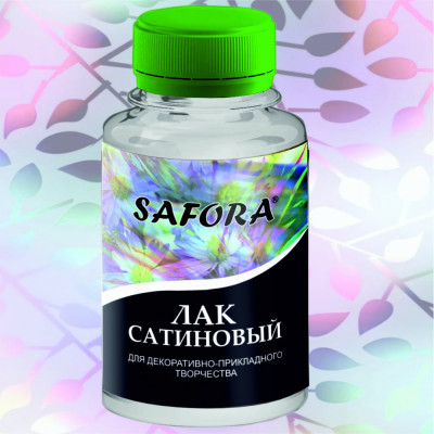 SAFORA Лак художественный САТИНОВЫЙ акриловый/ высококлассный /защитно-декоративный 150г L8