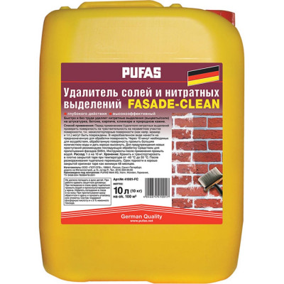 ПУФАС Удалитель солей и нитратных выделений на фасадах 10л тов-132102