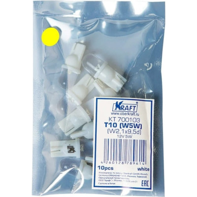 KRAFT Светодиодная лампа T10 W5W (W2.1x9.5d) 12v Yellow (уп-ка 10 шт.) KT 700103
