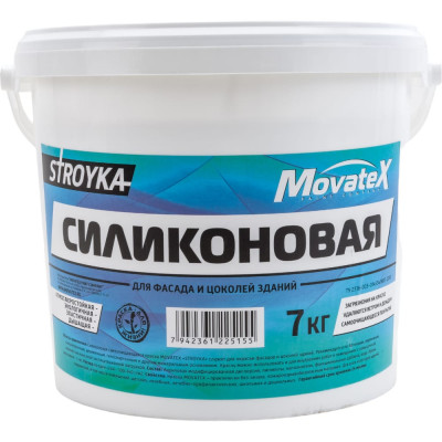 Movatex Краска водоэмульсионная Stroyka силиконовая 7кг Т94939