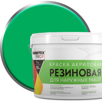 Резиновая акриловая краска Farbitex ПРОФИ 4300002366