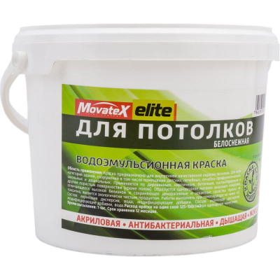 Водоэмульсионная краска для потолков Movatex elite Т11889