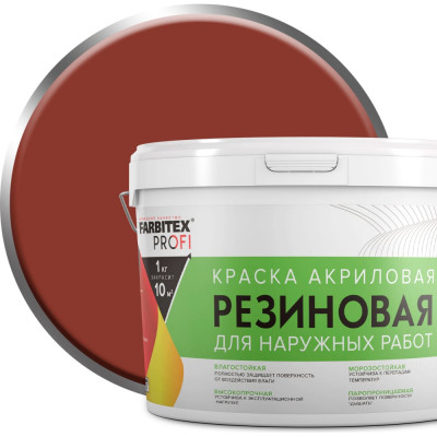 Резиновая акриловая краска Farbitex ПРОФИ 4300002370