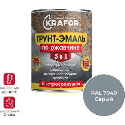 Грунт эмаль по ржавчине KRAFOR 250219